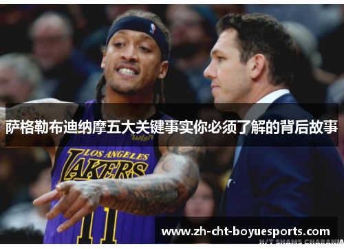 萨格勒布迪纳摩五大关键事实你必须了解的背后故事 萨格勒布迪纳摩五大关键事实你必须了解的背后故事